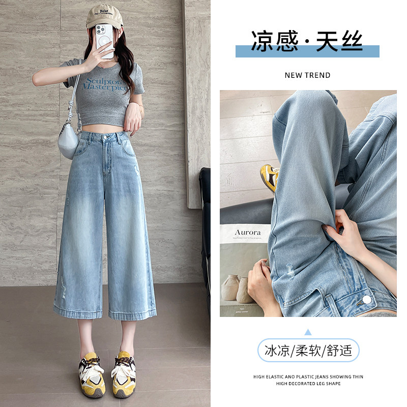 天丝七分牛仔裤女凉感薄款