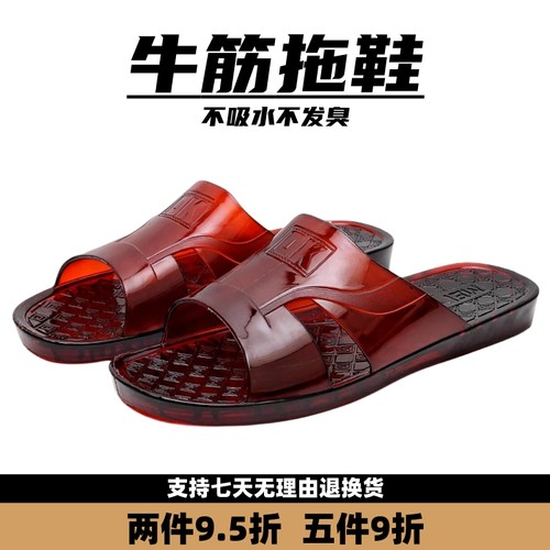 牛筋水晶男士复古凉拖鞋