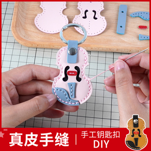 创意挂饰ins牛皮女 手工网红DIY小提琴汽车挂件真皮手工挂件个性
