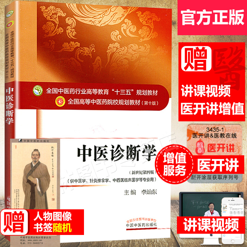 实用胰腺疾病超声诊断学