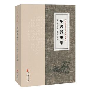 活人心法 中医历代养生名著集成 [明]朱权 编 李菲 点校 中医临床医学 古籍书籍 加减灵秘十八方等 9787515220079 中医古籍出版社