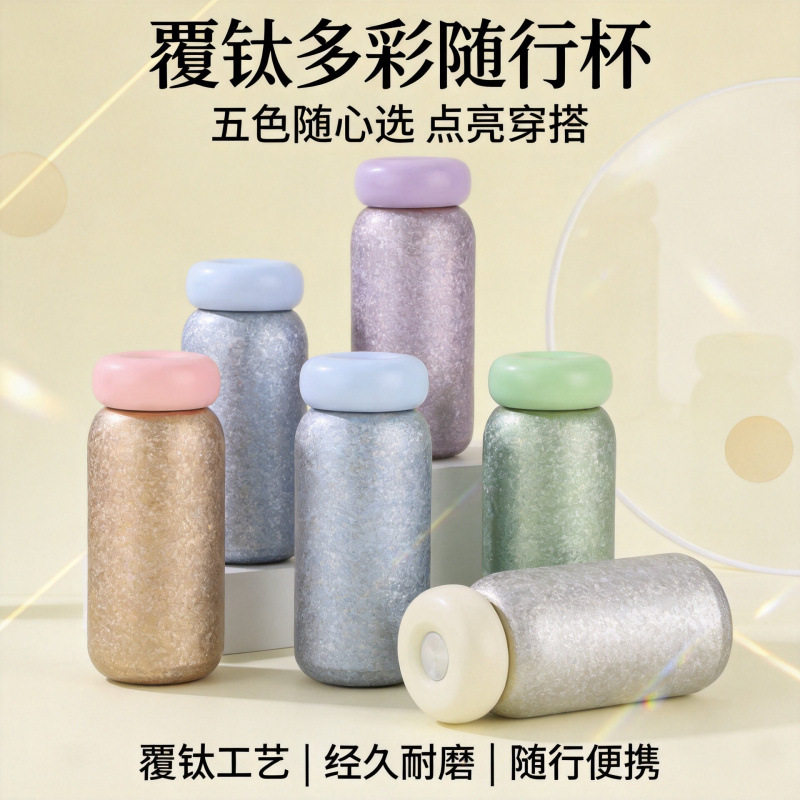 轻奢高颜值覆钛冰花迷你保温杯便携口袋杯钛金内胆随行礼品水杯
