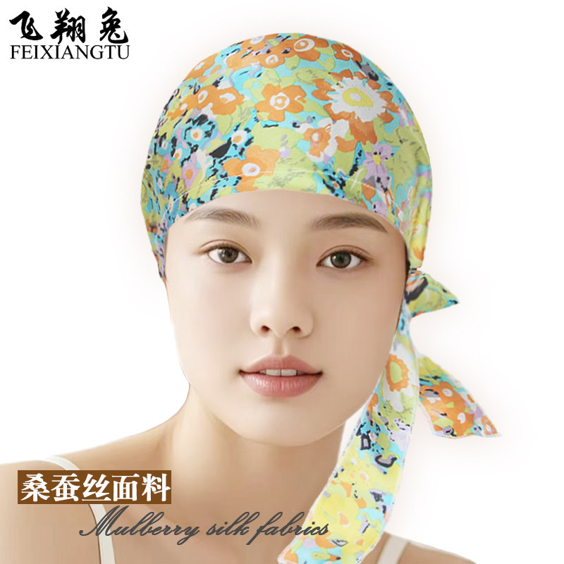蚕丝睡帽保暖化疗包头套头月子帽