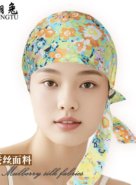 蚕丝睡帽保暖化疗包头套头月子帽