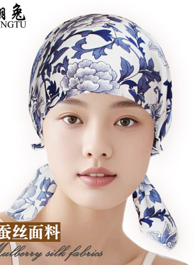 桑蚕丝睡帽保暖遮白发化疗包头巾