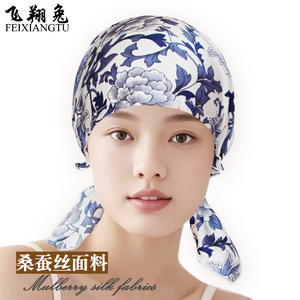 桑蚕丝睡帽保暖遮白发化疗包头巾