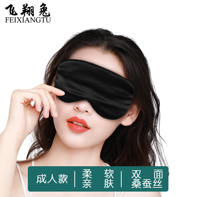 真丝眼罩遮光遮盖布睡眠睡觉女男士午睡桑蚕丝可爱眼罩儿童成人