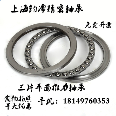 直销平面推力球 压力轴承 51115  8115 内经75外径100厚19mm