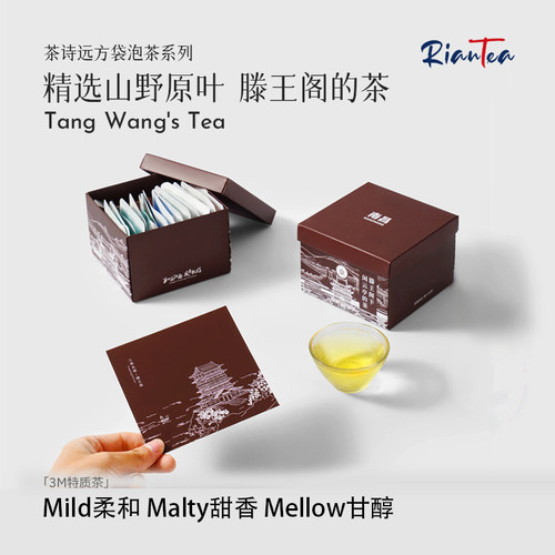 滕王阁同款闲云亭的茶多风味20包