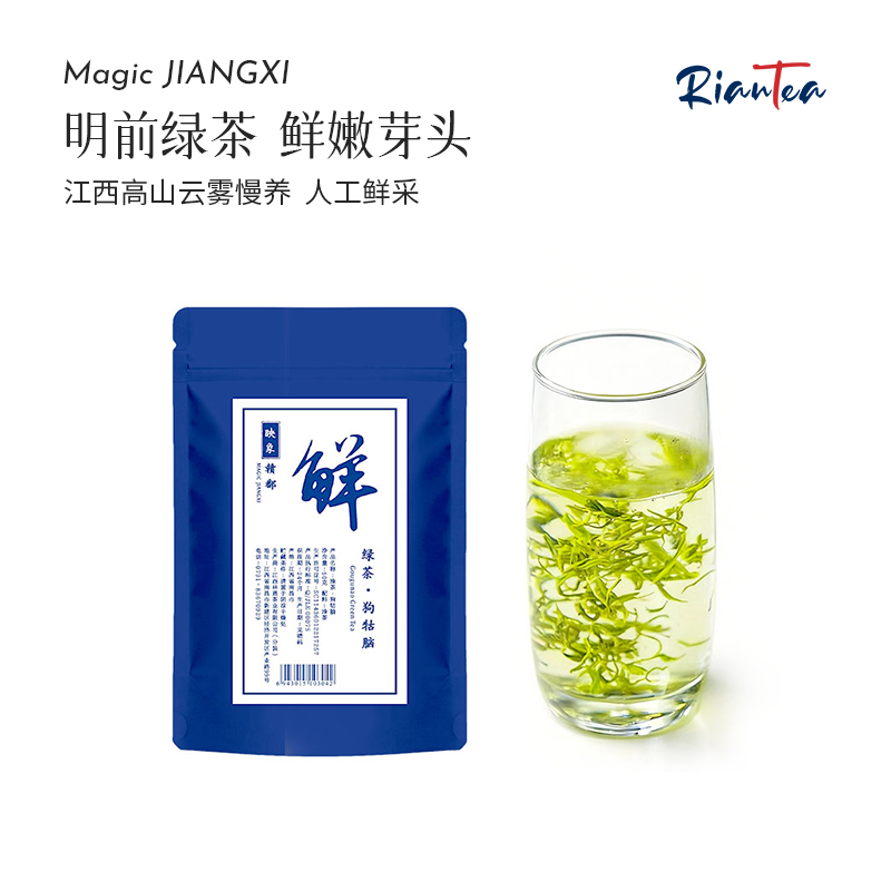【顺丰】2026年春茶林恩茶青花兰韵狗牯脑绿茶叶明前嫩芽江西特产