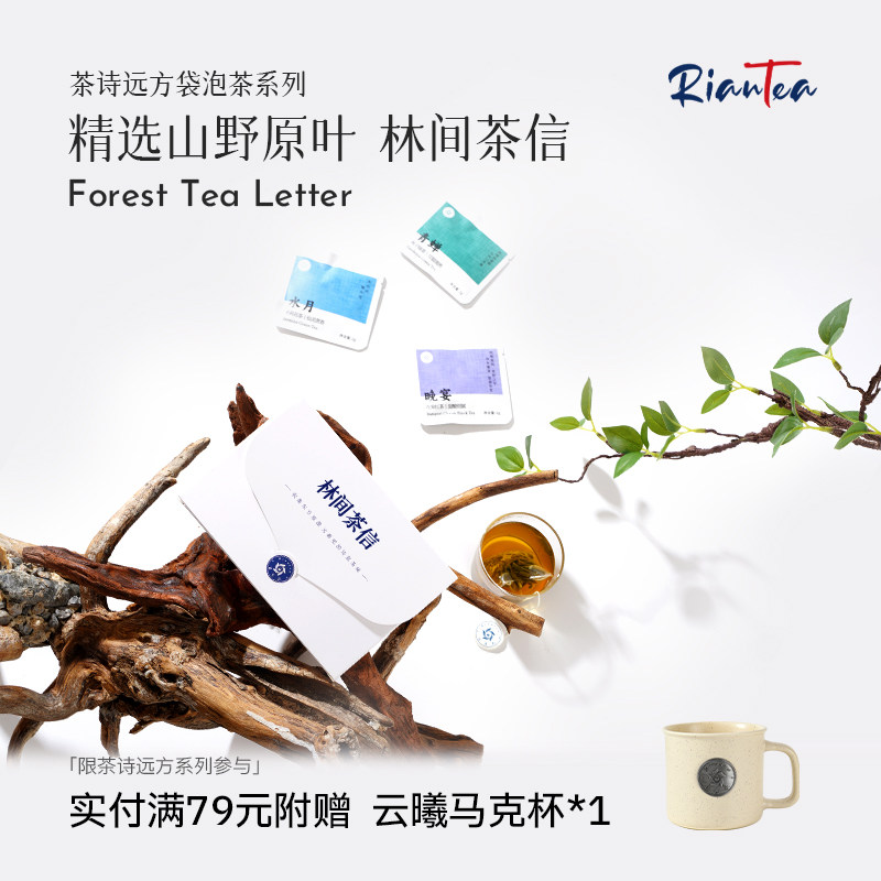 林恩林间茶信生姜茶红茶水果组合茶包花果袋泡茶女生办公室养生茶