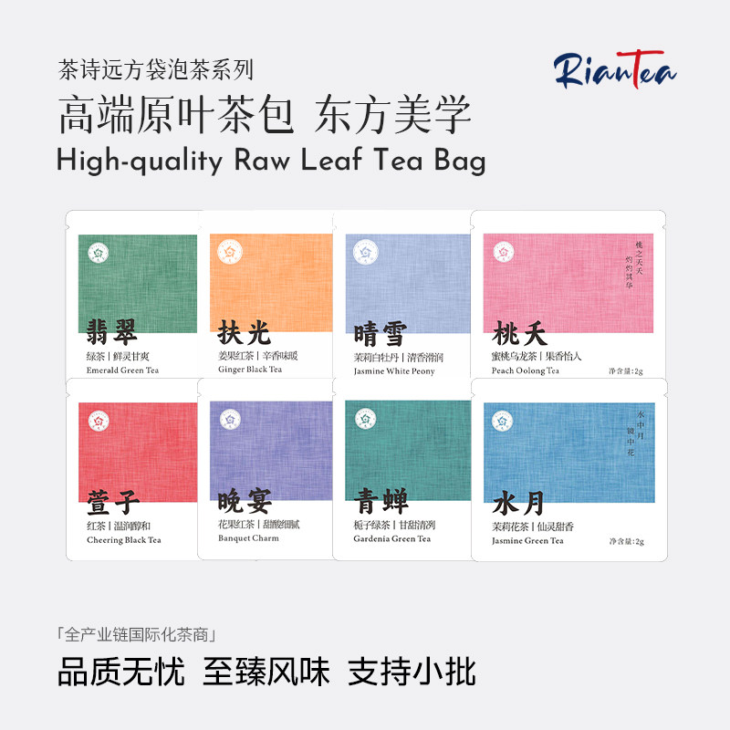 林恩红茶绿茶茉莉花茶袋泡茶包酒店客房餐饮会议500g整箱包邮