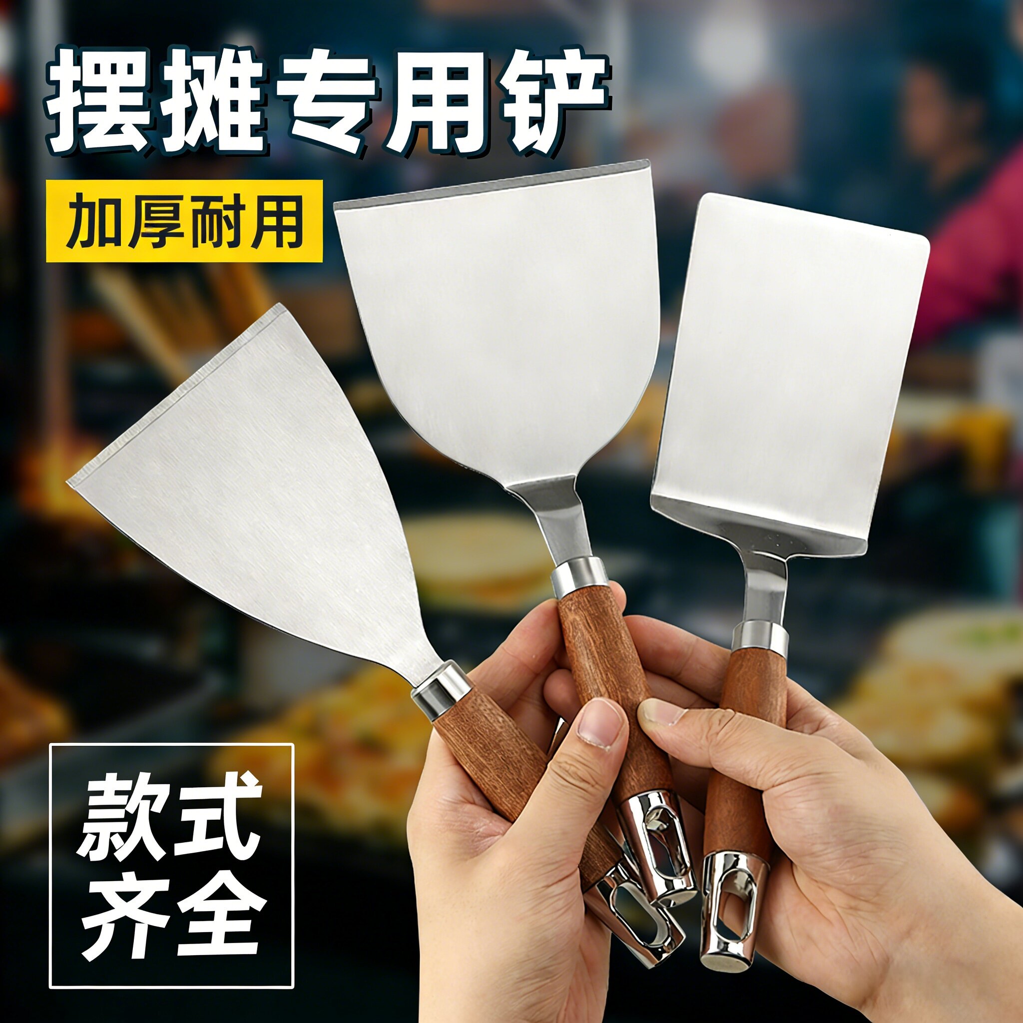 摆摊专用料理铲不锈钢加厚耐用做烤冷面手抓饼铁板炒饭用铲子煎铲