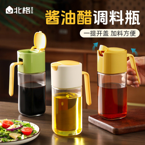 北格新款食品级油壶自动开盖