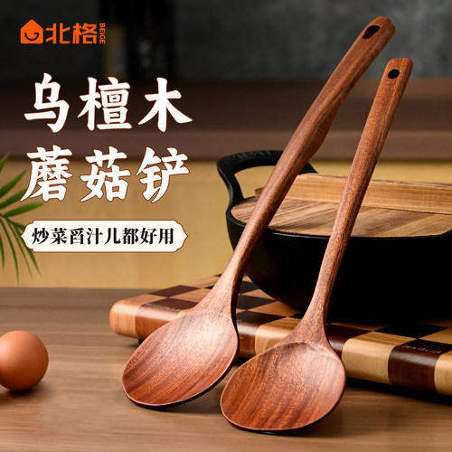 乌檀木蘑菇铲二合一不粘锅耐高温