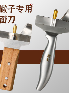 北格左手用削面刀左撇子专用削刀山西刀削面专用削面神器全钢一体