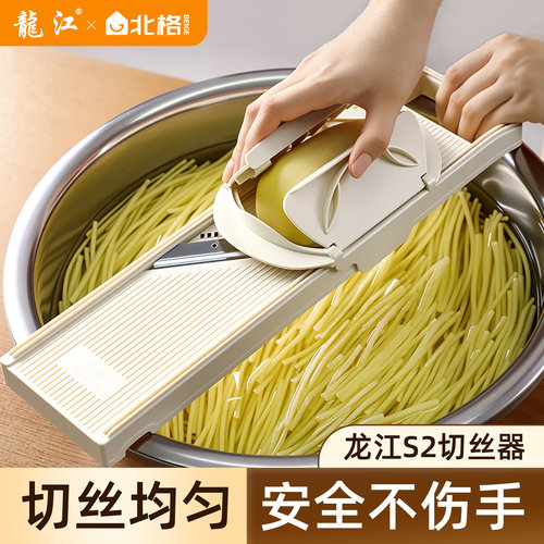 龙江S2擦丝器家用不伤手土豆丝神器萝卜丝刨丝切丝器多功能插菜板