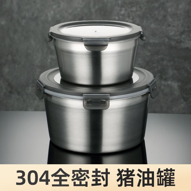 304密封猪油罐辣椒油密封罐