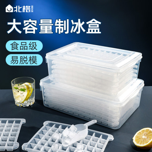 北格冰块制冰模具大容量冰格