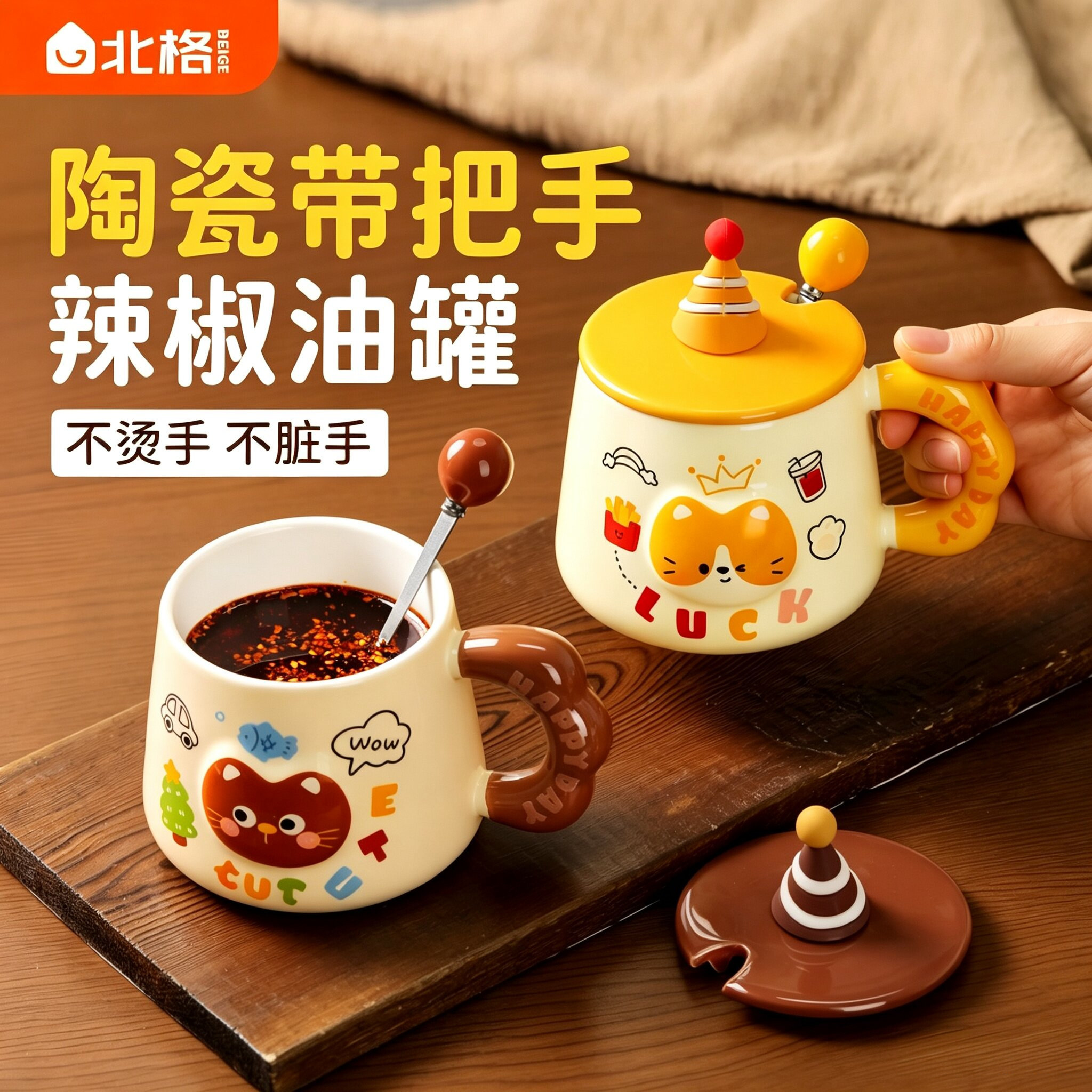 陶瓷带把手辣椒油罐硅胶提盖图片