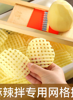土豆网格擦麻辣拌专用切洋芋网花大波浪片薯格擦工具商用切片神器