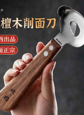 北格尖刃削面刀做刀削面专用不锈钢刀具山西正宗乌檀木柄削面神器