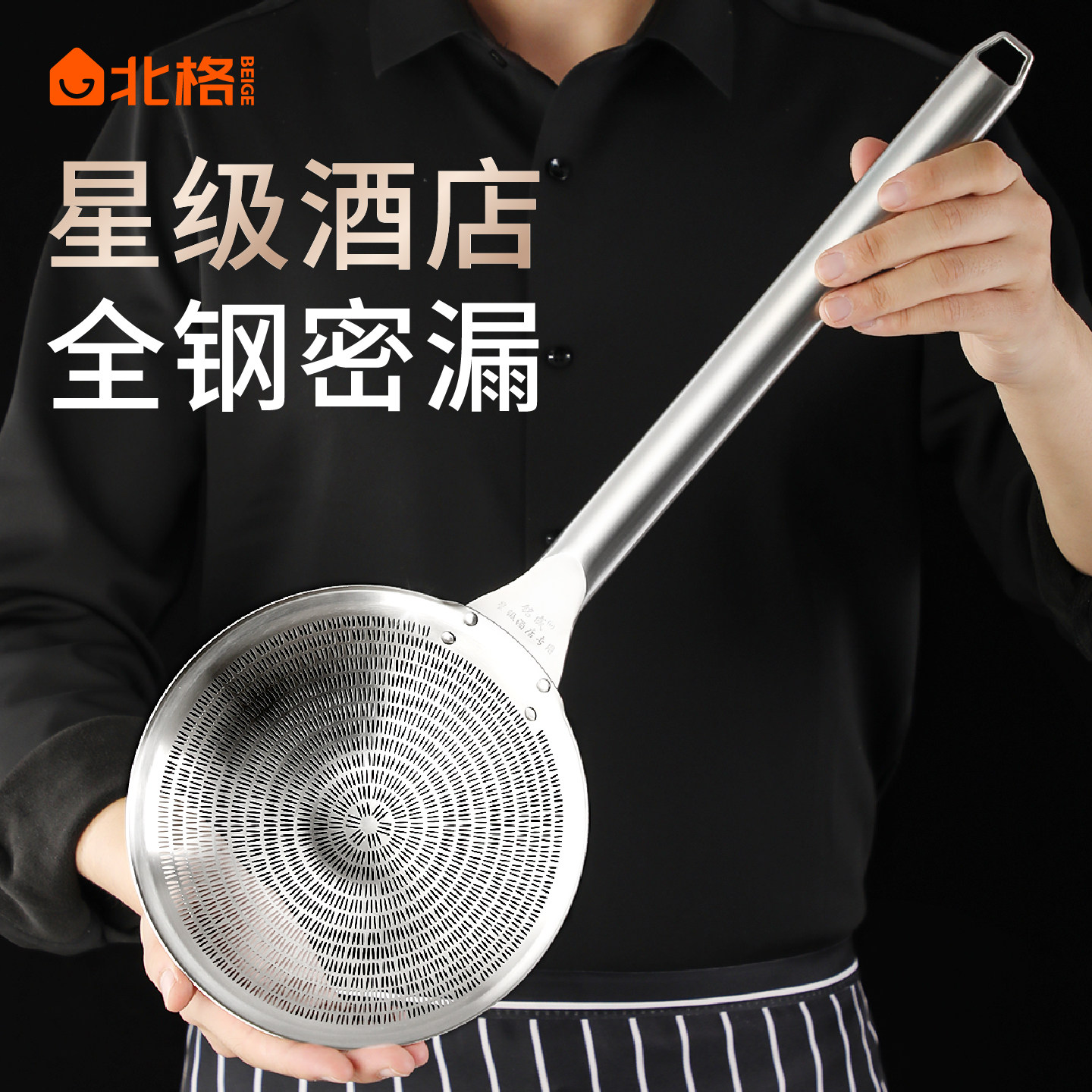 商用不锈钢密漏全钢一体