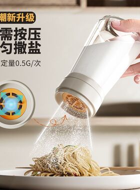 新款轻摇定量撒盐瓶厨房家用密封防潮玻璃调料瓶调味瓶装盐糖罐子