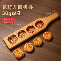 Traditional solid wood mooncake molds for making 50-gram pastries during the Mid-Autumn Festival for family joy. The mooncake model has non-stick printing materials and is easy to demold thumbnail 2