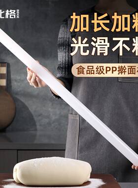 北格加长加粗食品级PP擀面杖