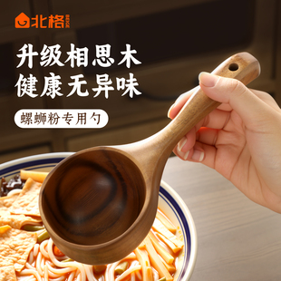 螺蛳粉专用勺网红吃播同款喝汤舀粥嗦粉耐高温无异味木勺不易开裂