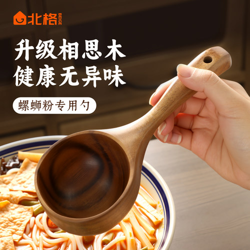 螺蛳粉专用勺网红吃播同款