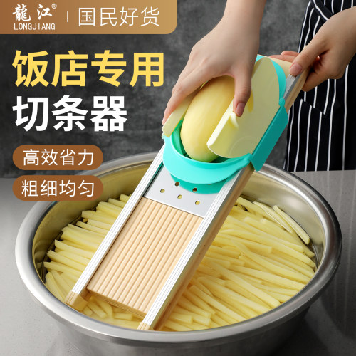 龙江土豆薯条切条器擦条神器
