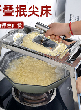不锈钢折叠抿尖床山西特色抿圪斗豌豆面食工具抿蝌蚪擦子抿面床子