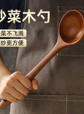 不粘锅专用炒菜木勺大炒勺
