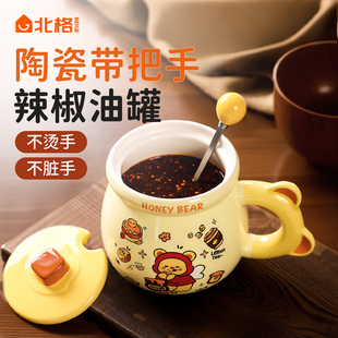 陶瓷辣椒油罐带把手耐高温高颜值猪油罐大容量油泼辣子专用罐带盖