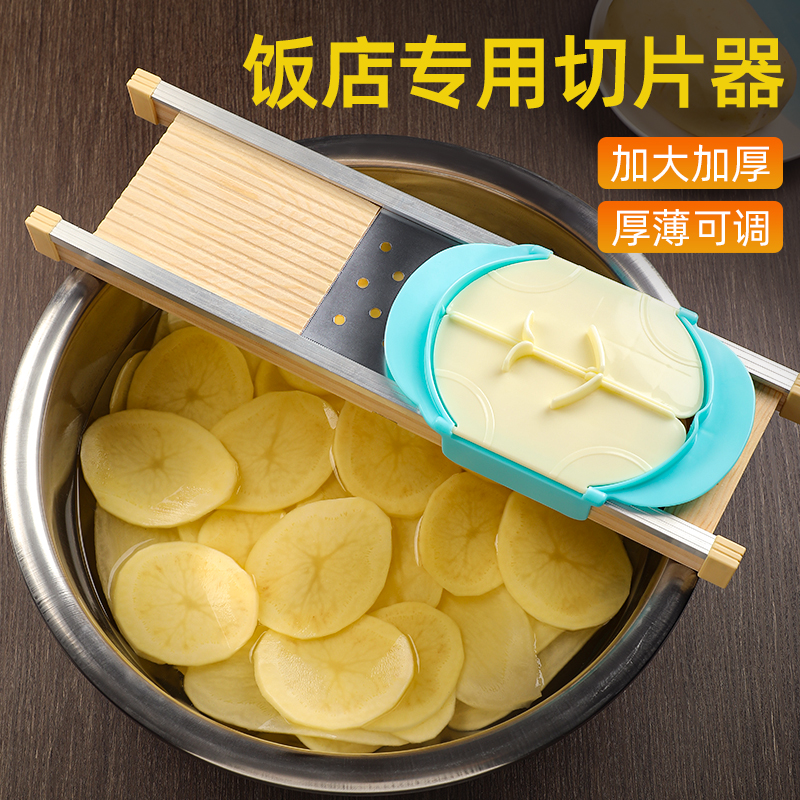 饭店专用切片器大号可调薄厚