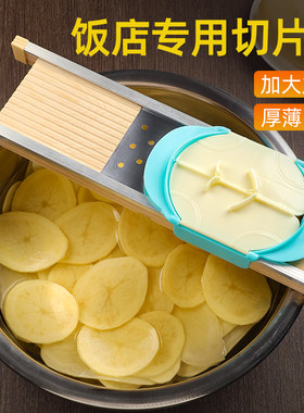 饭店专用切片器大号可调薄厚