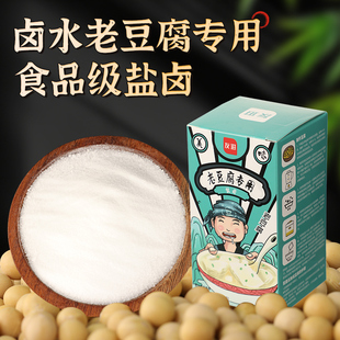 豆腐盐卤家用自制卤水豆腐做豆花点豆腐脑豆制品专用凝固剂胆巴粉