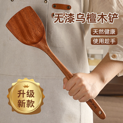弯柄乌檀木铲无漆无蜡木质锅铲