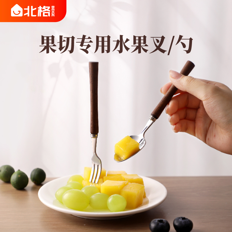 304胡桃木水果叉轻奢高级感