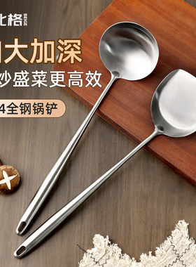 北格不锈钢锅铲加大加深