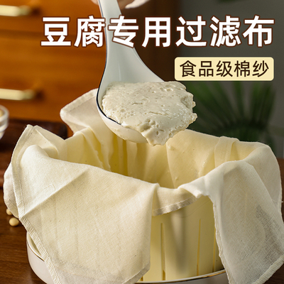 方形纯棉豆腐布棉纱蒸布食物盖布