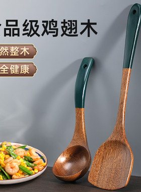 食品级鸡翅木锅锅铲家用不粘锅用