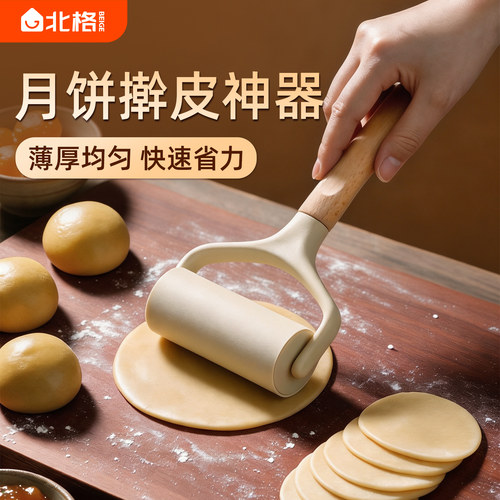 月饼擀皮神器家用硅胶擀面杖