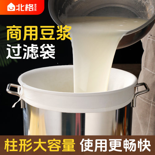 圆柱形豆浆过滤袋商用