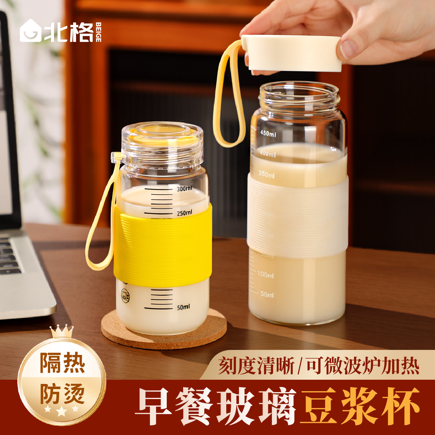 早餐玻璃豆浆杯牛奶杯高硼硅饮水杯隔热防烫带刻度杯子便携耐高温