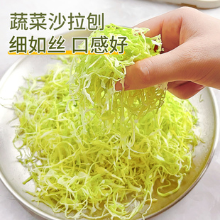 蔬菜沙拉刨卷心菜包菜刨丝器紫甘蓝刮丝切菜神器擦丝细如丝口感好