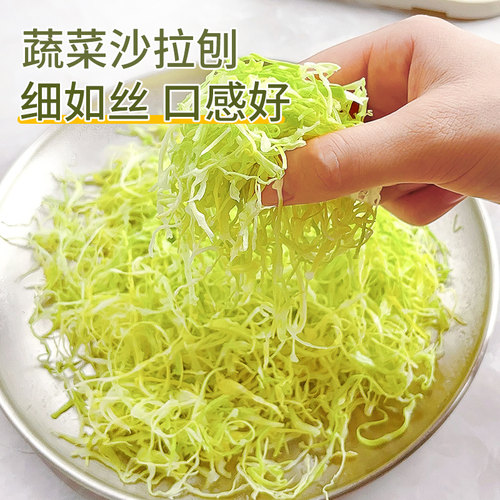 蔬菜沙拉刨擦丝细如丝口感好