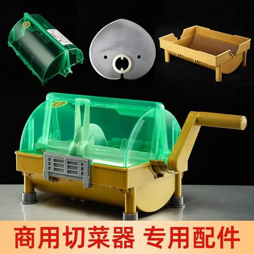 商用多功能切菜器小米辣韭菜